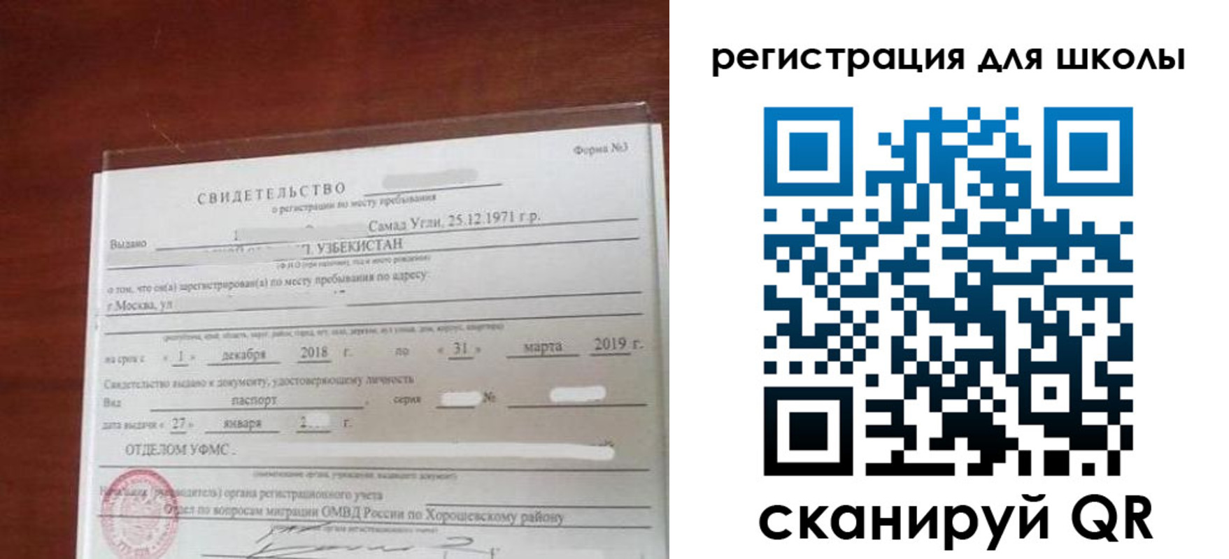 временная регистрация купить в Малоярославце