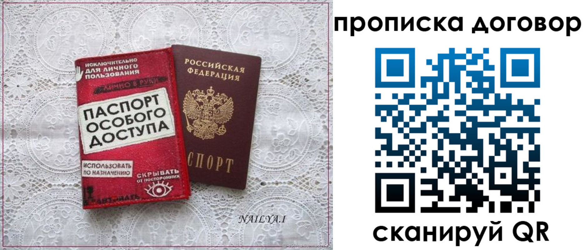 временная регистрация для школы в Малоярославце